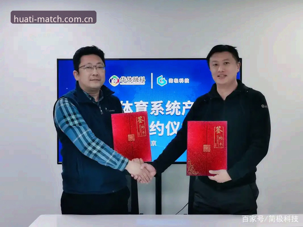 华体体育平台iOS版最新版v3.0.1安装与使用全教程