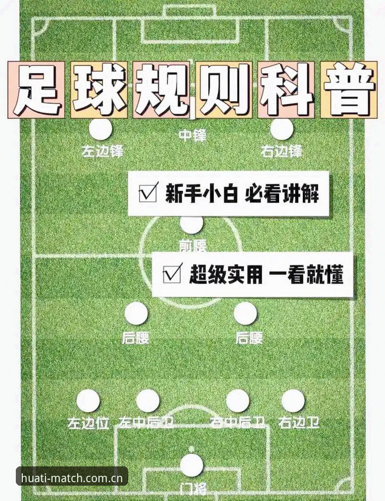 华体体育竞技 实用指南:看懂曼联中场重建的关键引援布局